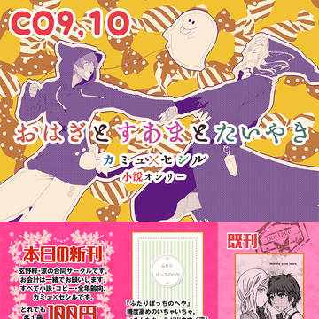 ハピ愛3おしながき