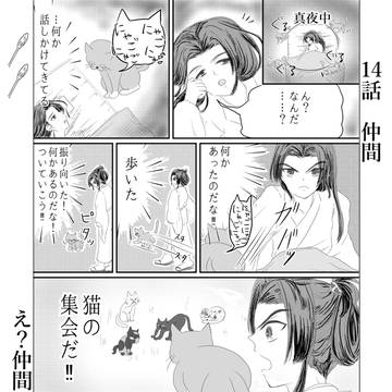 敦盛君と我が強い猫の話。⑥