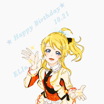 えりち誕生日おめでとう!!♡