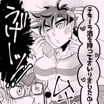 JOJOログ4