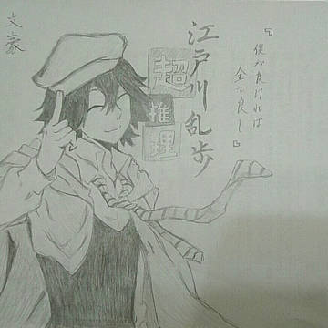 らくがき2