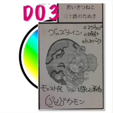 静岡コミックライブ205