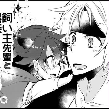 【閃の軌跡】Ⅶ組男子でけもみみな話