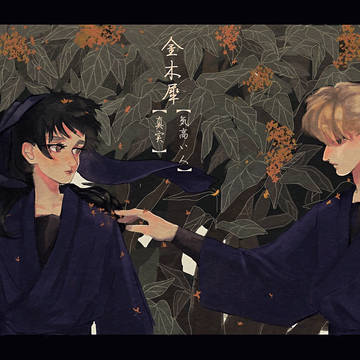 君に散る