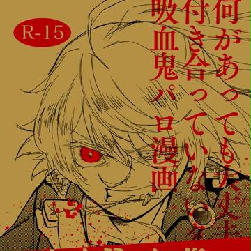 ターレル吸血鬼パロさんぷる【10/29追記】
