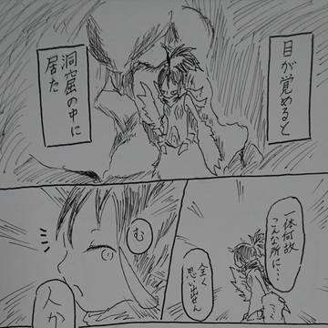 同じ穴のムジナ