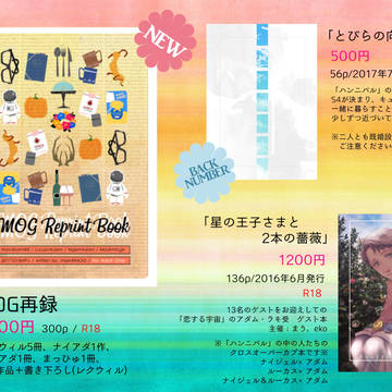 【MP .s】通販受付開始しました【11/4受付終了】