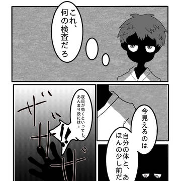 【ヨミシラ】懐古と恐れ:前編【第一イベント】
