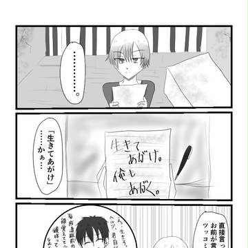 【TO.sp2】命ある者達が進むべき道【星の導き:アフター】