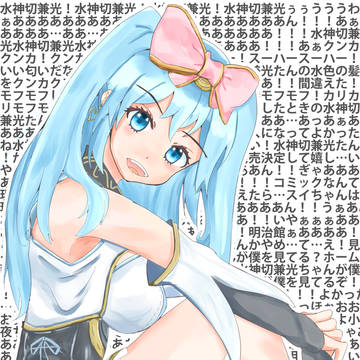 水神切兼光