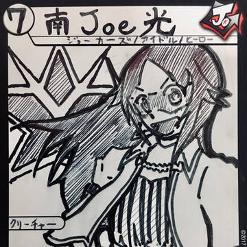 南joe光!