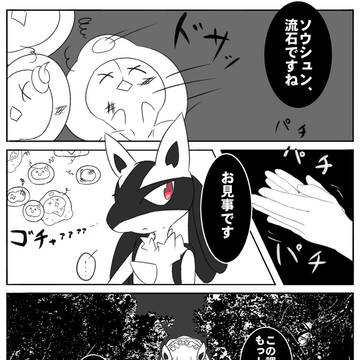 【ポケ学】初仕事【中間2期N】