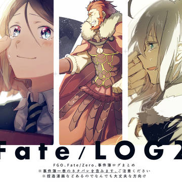 Fate関連まとめ2