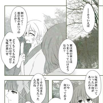 【語ノ華】未だ芽吹かぬ睦月にて【交流】