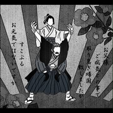 大逆転裁判2（石鹸編）