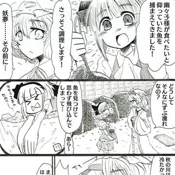 ゆゆみょん漫画まとめ