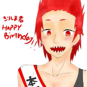 切島くんお誕生日おめでとう