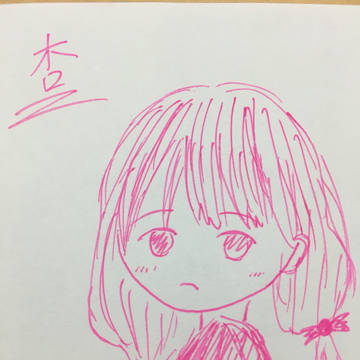 双葉杏