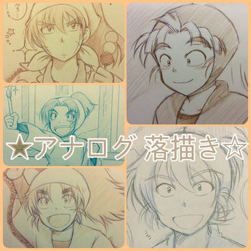 ★ アナログ落書き ★