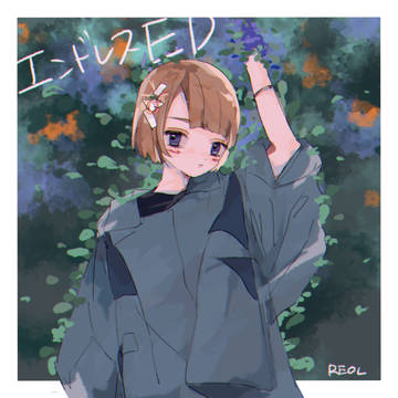 エンドレスEP
