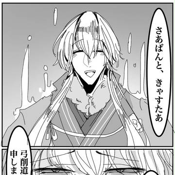【F/er:re】はじめまして ますたあ様【契約記念】