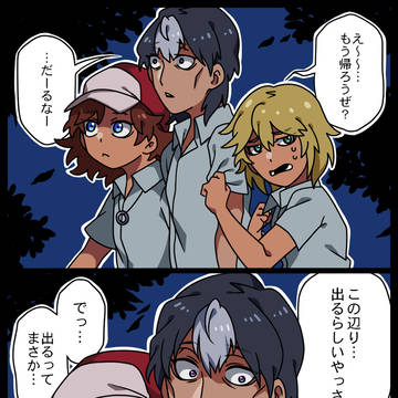ポジティブ甲斐