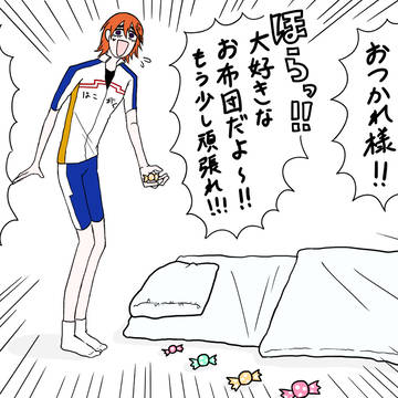 励ましてくれる葦木場くんシリーズまとめ【12～16とおまけ】