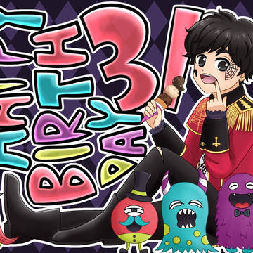 サーティワン！
