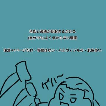 俺のおばけ