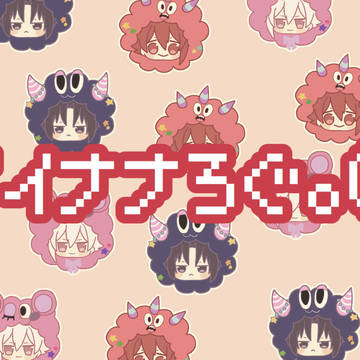アイナナろぐ。⑤