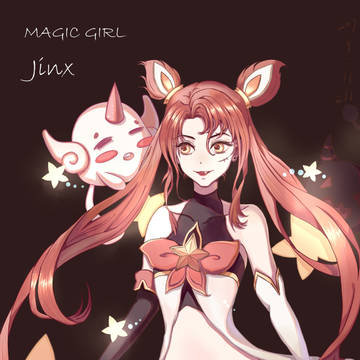 魔法少女 ジンクス