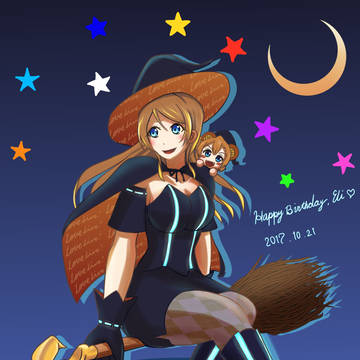 絢瀬絵里さん誕生日おめでとうございました 2017