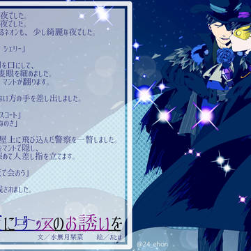 深い夜に