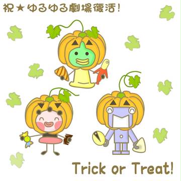 Trick or Treat!
