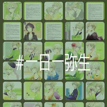 【2017/03】#一日一弥生