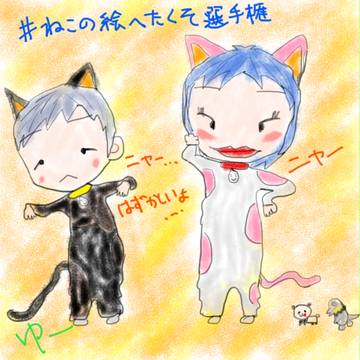 ねこみみ