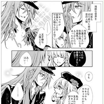 ウキョ主