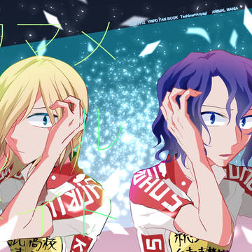 【はじワン２新刊】サンプル【手青】