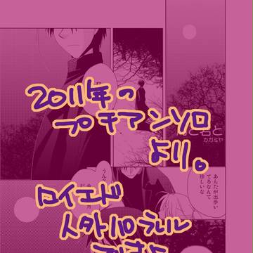 吸血鬼と化け猫漫画