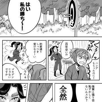 【腐】通販告知と漫画
