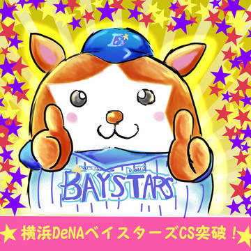 史上最大の下克上~LUCKY STARS GO PLACES~
