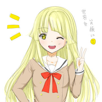 こころの笑顔最高！