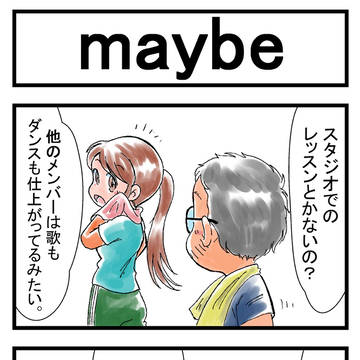 7話　maybe