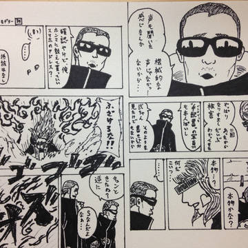 新たなる二人組 続