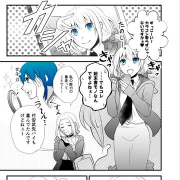 【00課肆】笑顔が一番です【侵蝕する青】