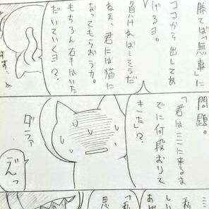 リレー漫画2
