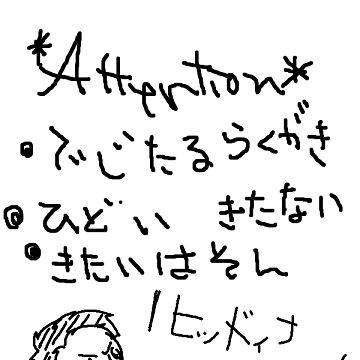 がるさんとかならくがき