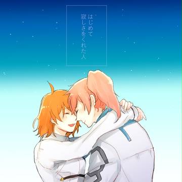 【ロマぐだ】さびしさ
