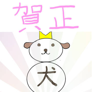 年賀状トレードイラコン用