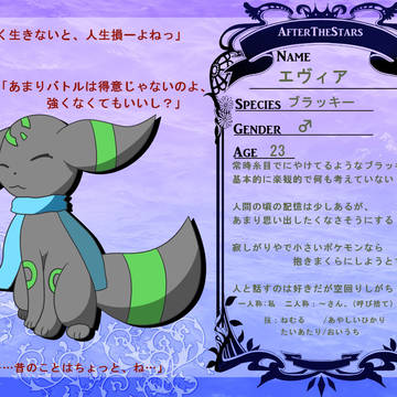 【DPW】 エヴィア 【キャラシ】